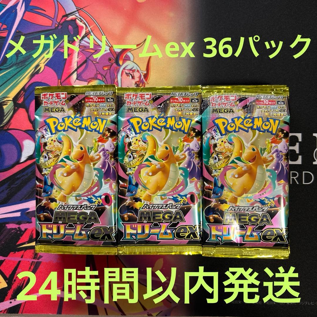 ポケモンカード　メガドリームex 新品未開封品