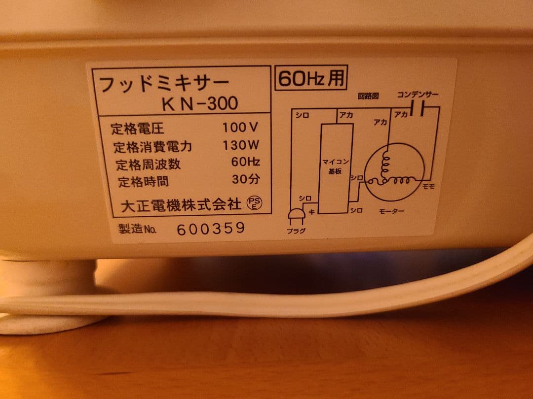 ちびまるくん 大正電機 パンこね機 デジタルミキサー ジャパン JHBS もち機