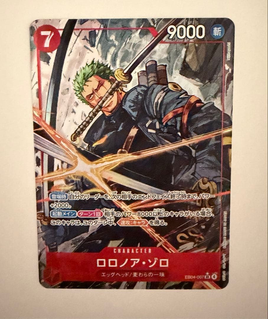 【美品】ワンピースカード　エッグヘッド　ロロノア・ゾロ SRパラレル