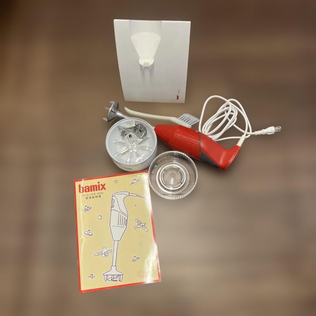 bamix M300 ハンドブレンダー