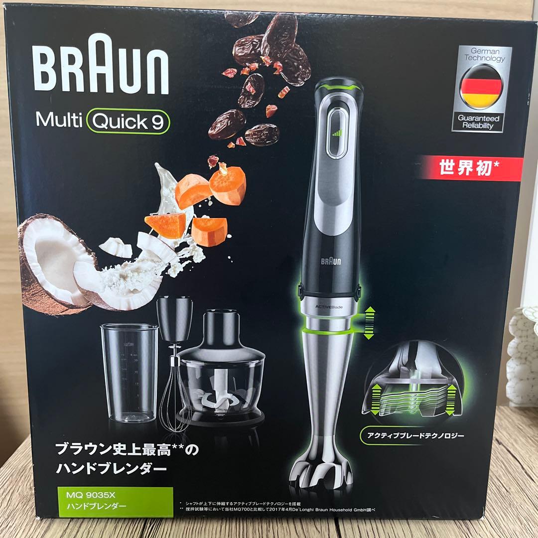 BRAUN ハンドブレンダー