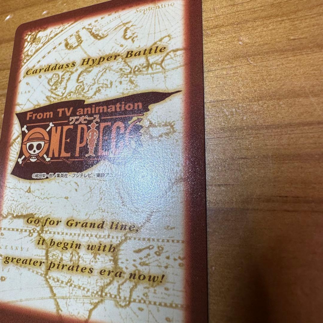 ワンピース カードダス ハイパーバトル ルフィ 未来の海賊王 6030