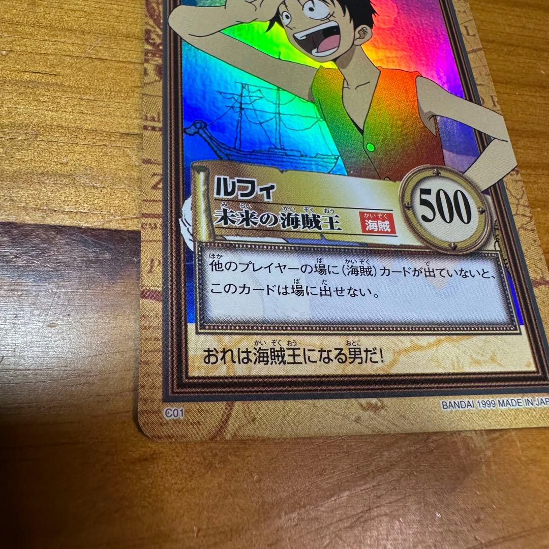 ワンピース カードダス ハイパーバトル ルフィ 未来の海賊王 6030