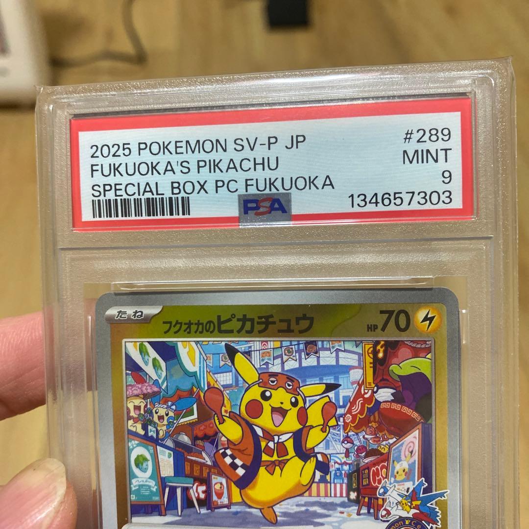 Fukuoka's Pikachu #289 2025年 Mint