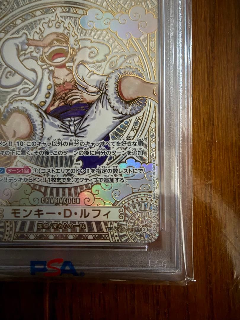 金　ニカ　モンキー・D・ルフィ psa10