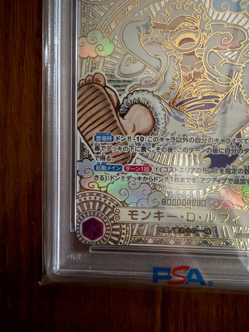 金　ニカ　モンキー・D・ルフィ psa10