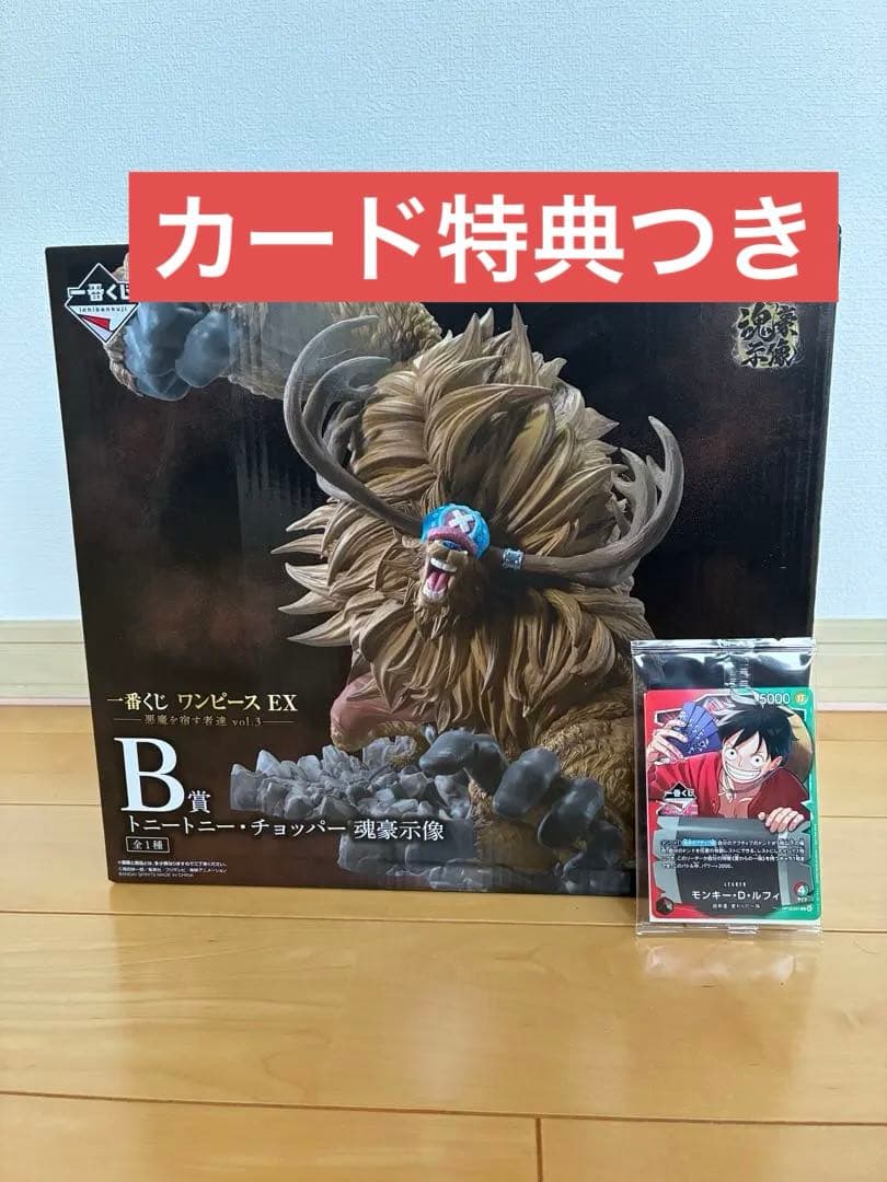 一番くじ ワンピース EX 悪魔を宿す者達 ワンピースカードゲーム　特典