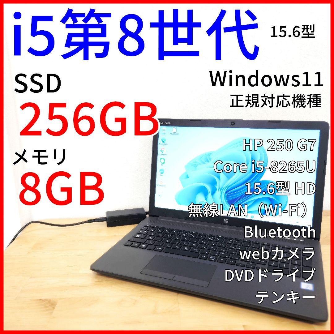 ノートパソコン 15.6型│Windows11・第8世代i5 テンキー付・DVD