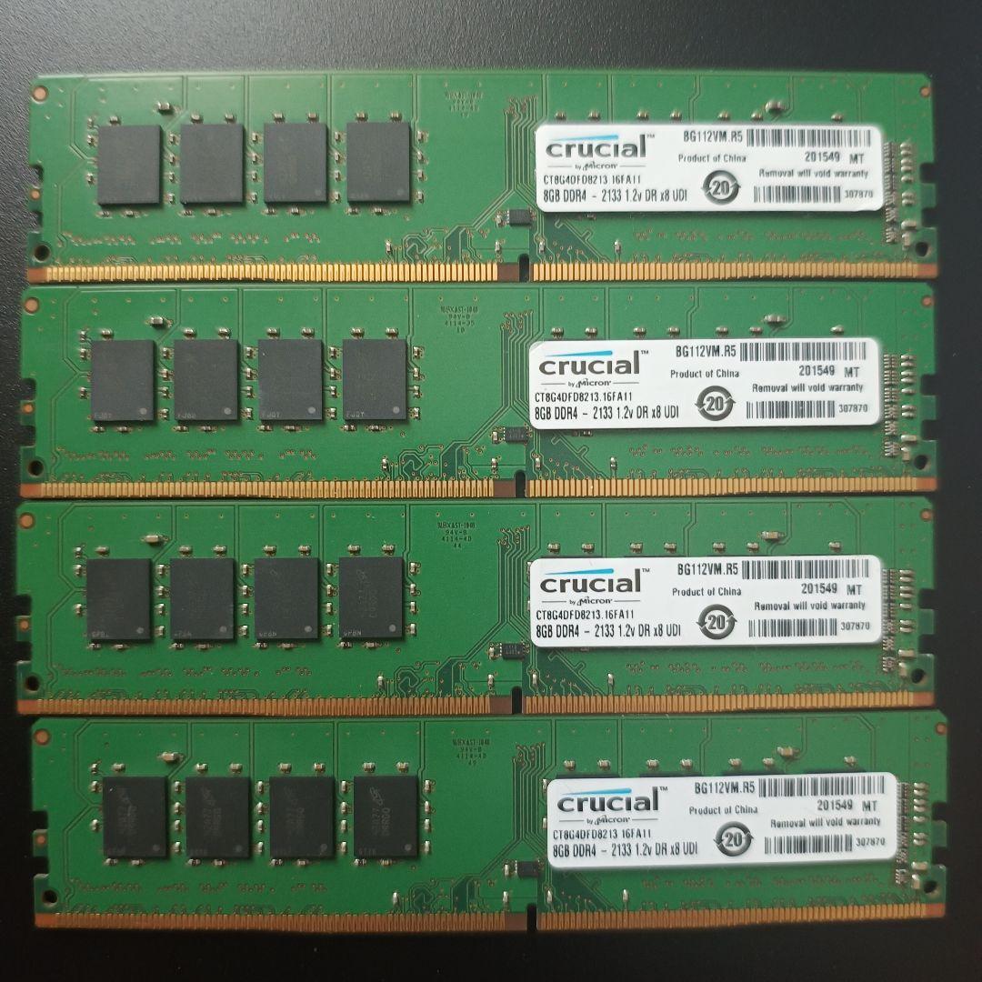 Crucial DDR4 32GB 2133MHz メモリー 4枚セット