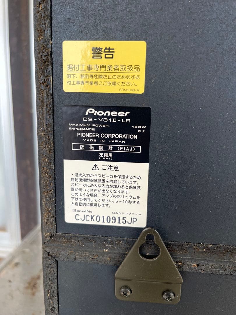 Pioneer スピーカー ブラック