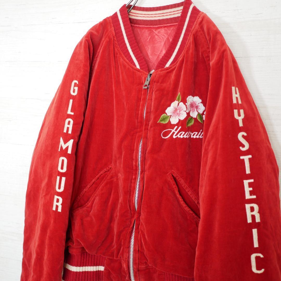 【希少デザイン】ヒステリックグラマー☆フラガール☆リバーシブルスカジャン　:HO