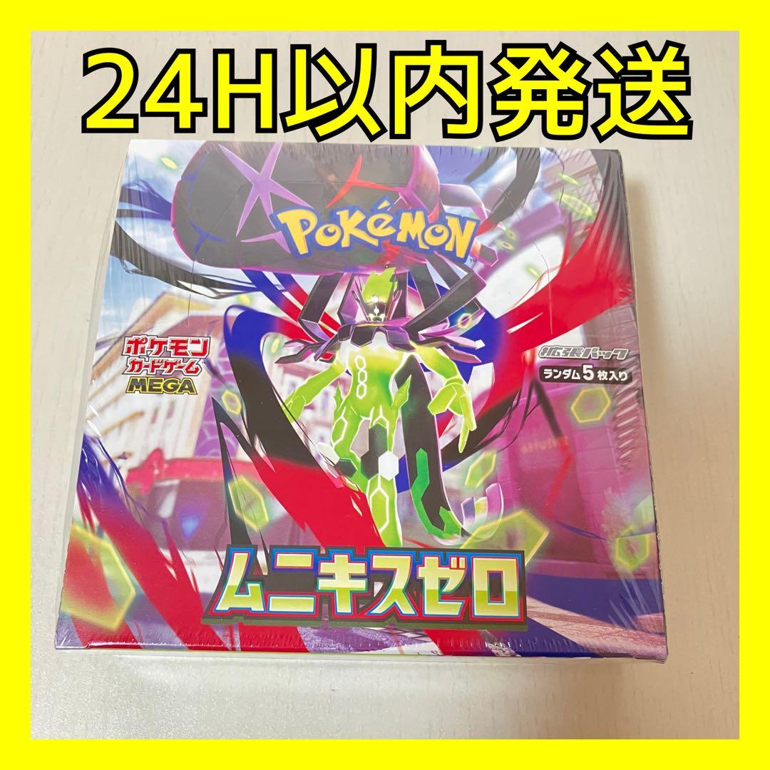ポケモンカードゲーム ムニキスゼロ 1BOXシュリンク付き