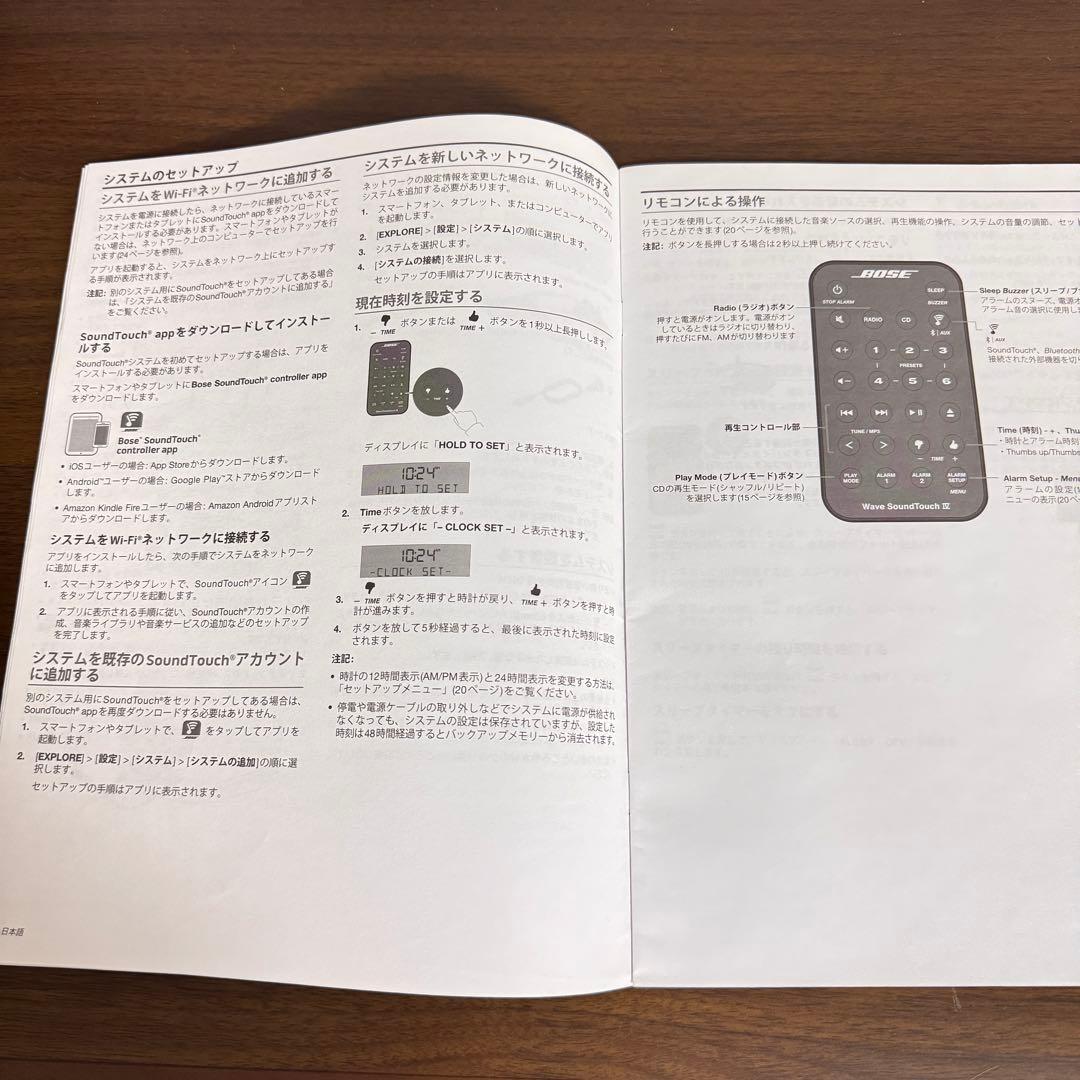希少・限定台座付！BOSE Wave SoundTouch System IV