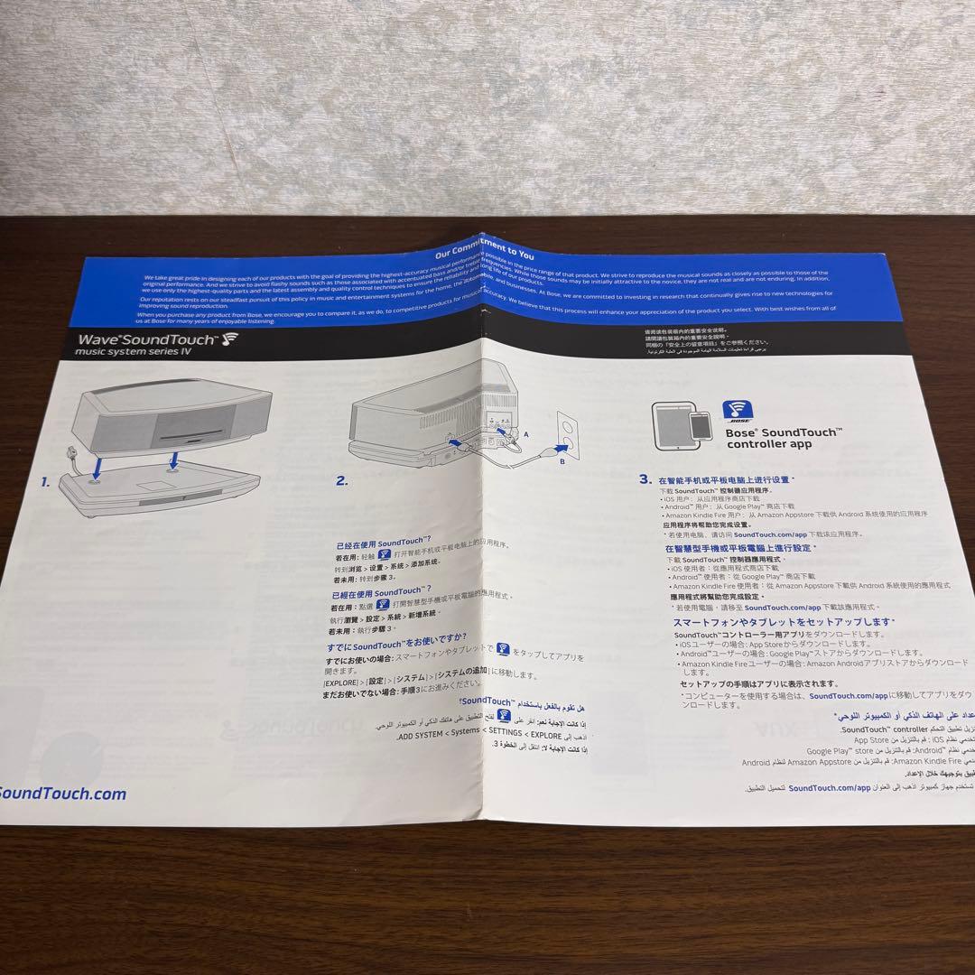 希少・限定台座付！BOSE Wave SoundTouch System IV