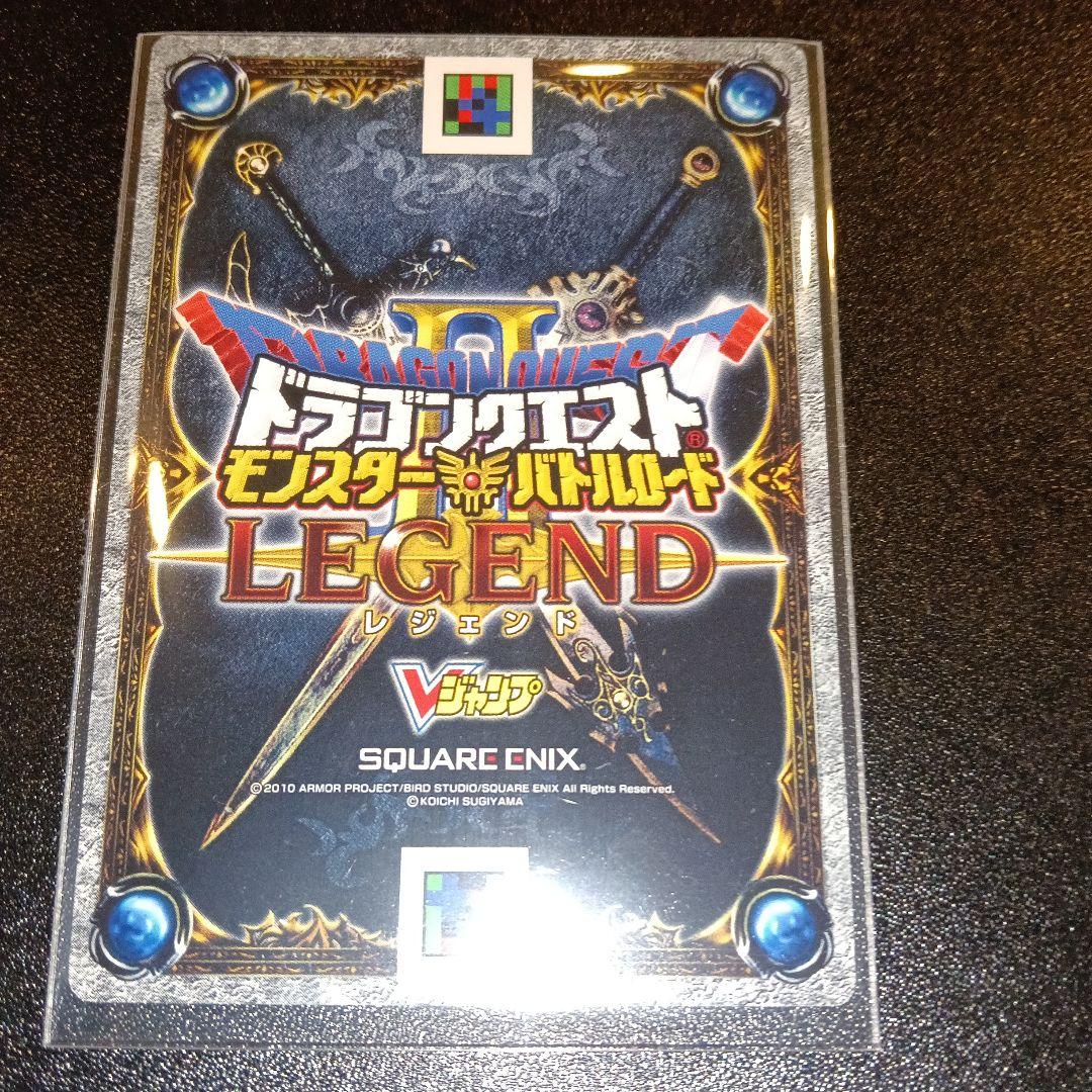 ドラゴンクエスト モリセレクション アイテムカード