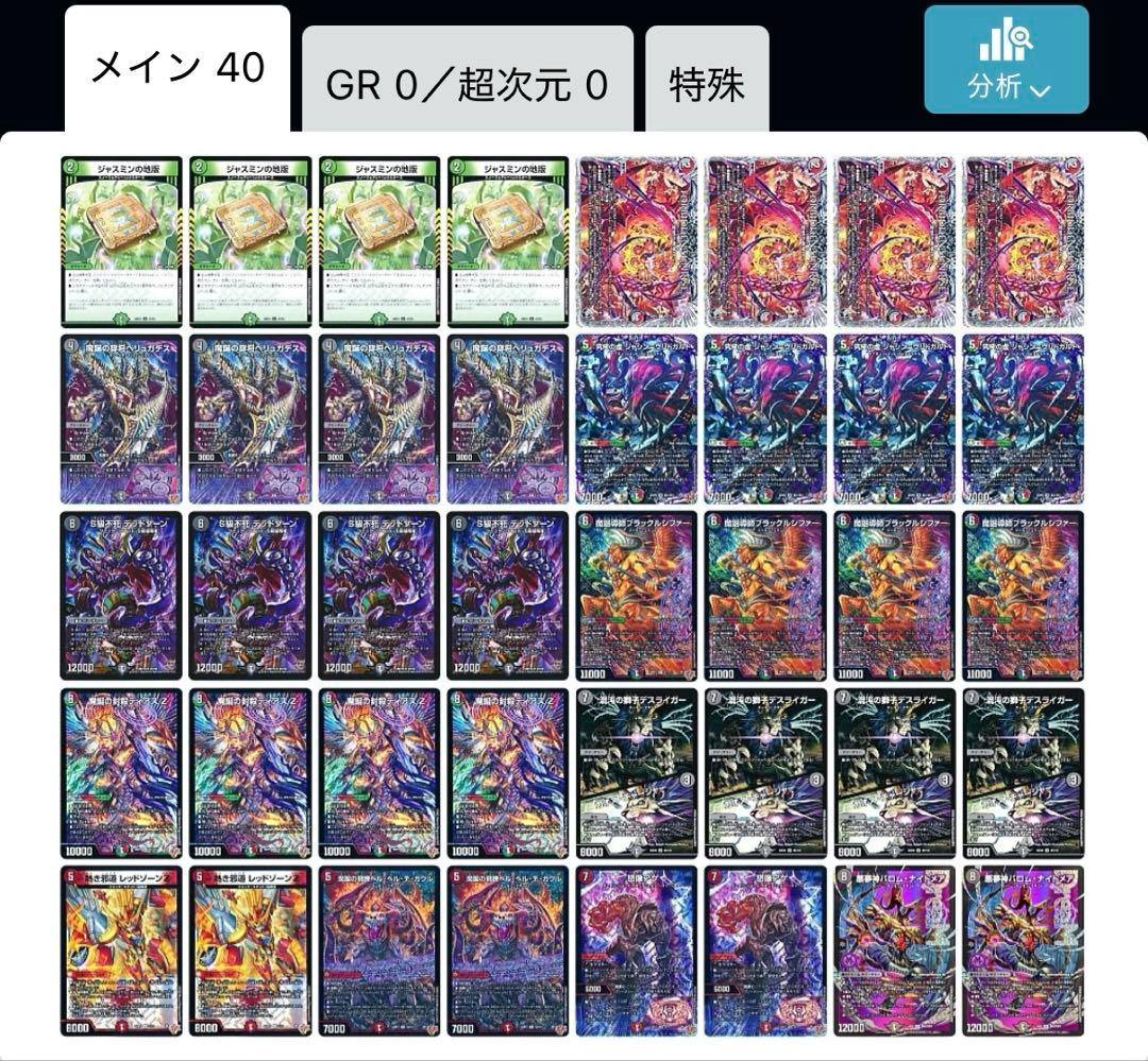 デーモンコマンドデッキ