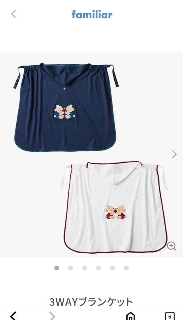 ファミリア　日除けブランケット　3wayブランケット ファミリアおくるみ