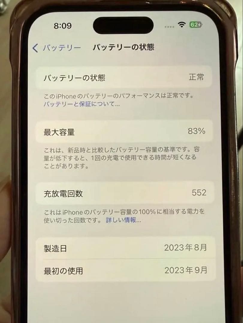 ★セール★Apple iPhone 15 ピンク