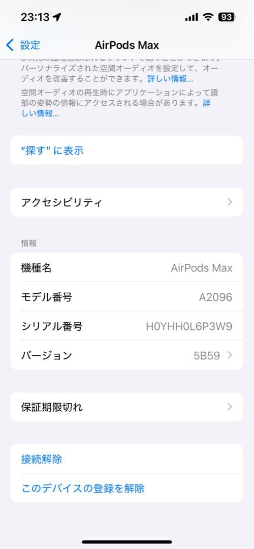 Airpods Max シルバー　正規品　売り切りたいです