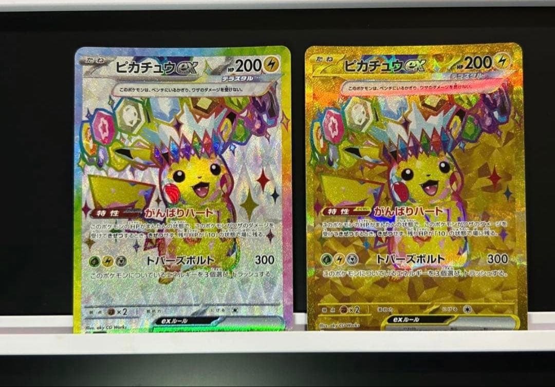 ポケカまとめ売り　ピカチュウur ピカチュウsr