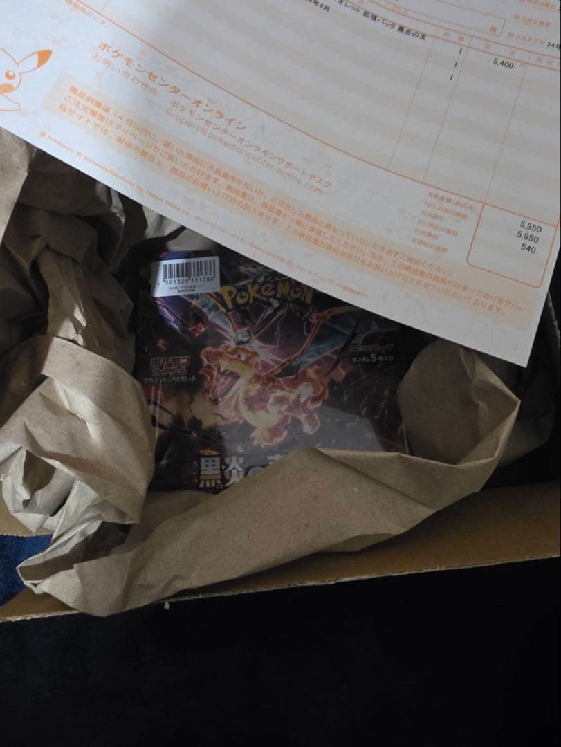 ポケモンカードゲーム 黒炎の支配者 新品未開封 シュリンク付き 1 BOX