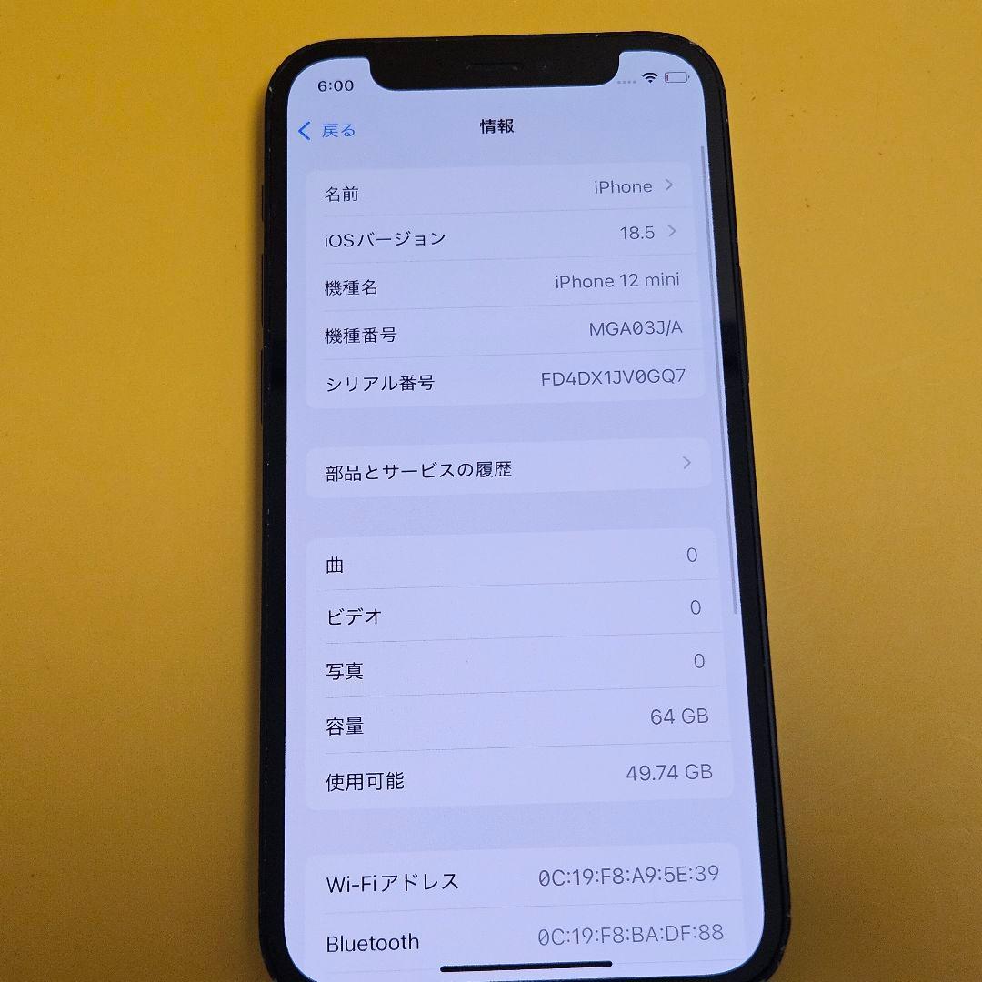 iPhone 12 mini 64GB｜24時間以内発送!#722