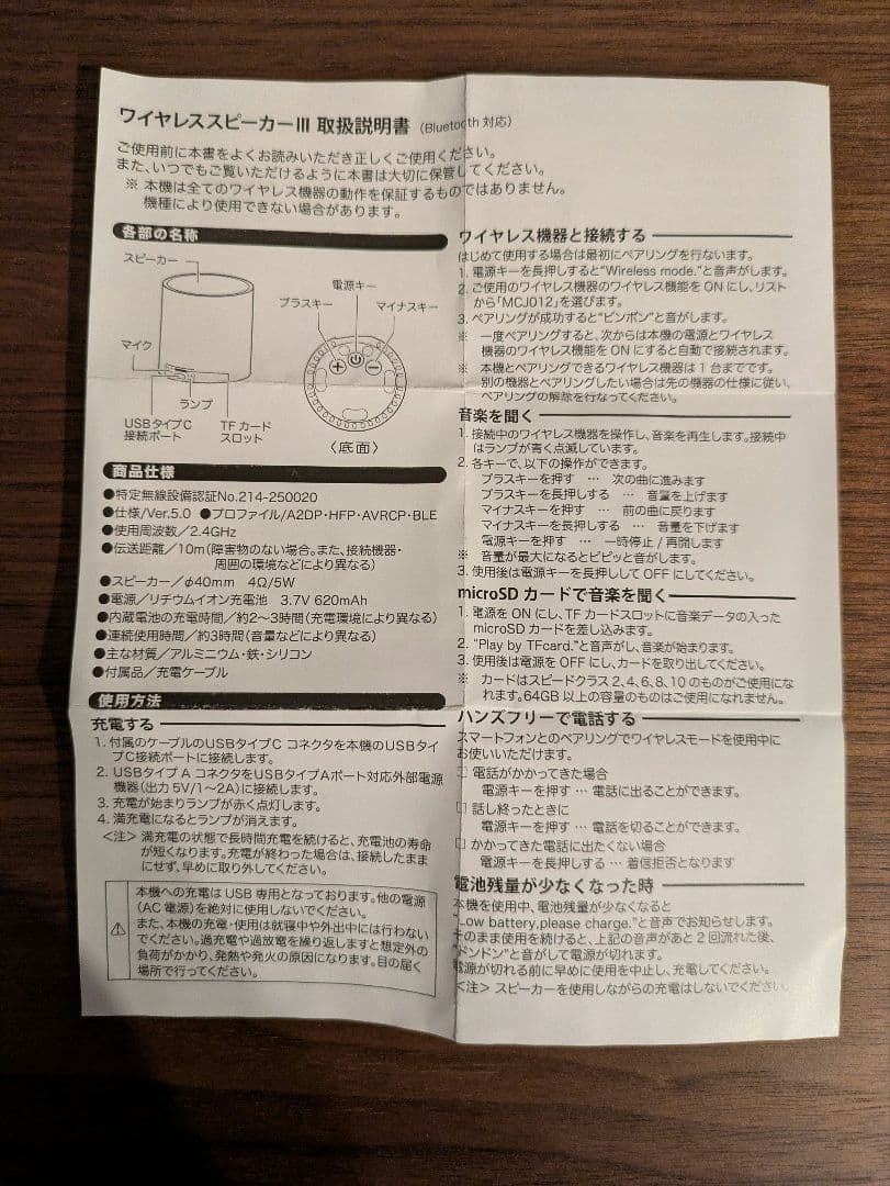 ★お値下げ★【未使用品】Bluetooth ワイヤレススピーカー