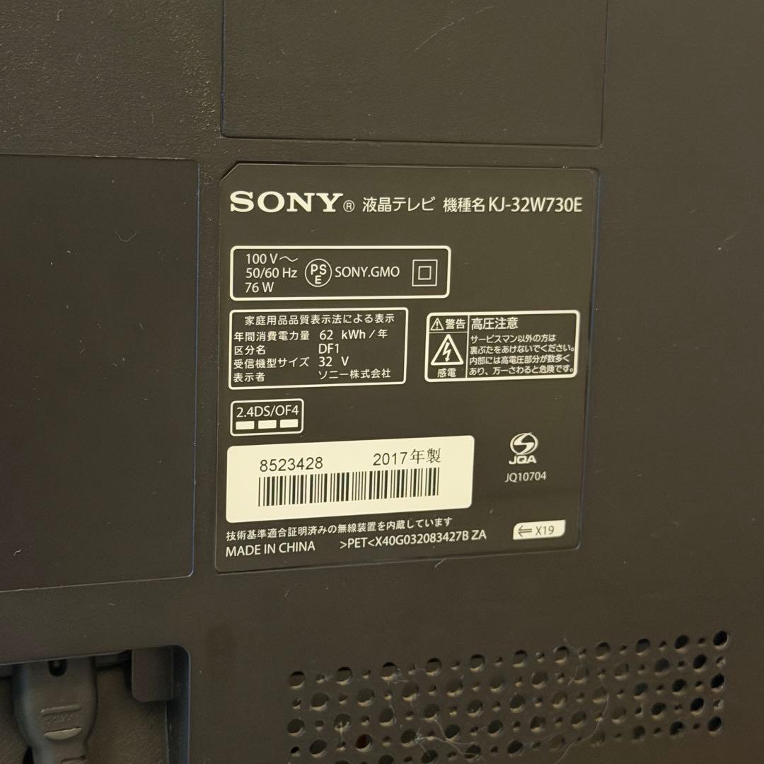 SONY ソニー ブラビア KJ-32W730E 液晶テレビ 32型