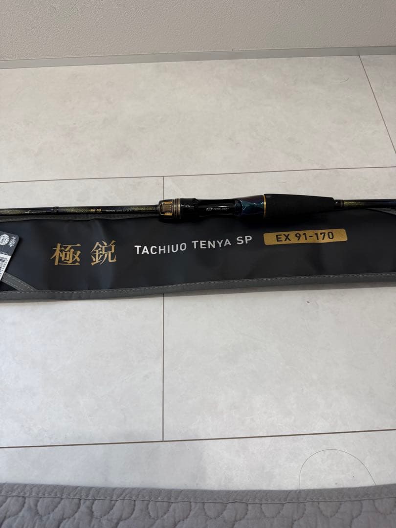 極鋭タチウオテンヤSP EX 91-170 超美品