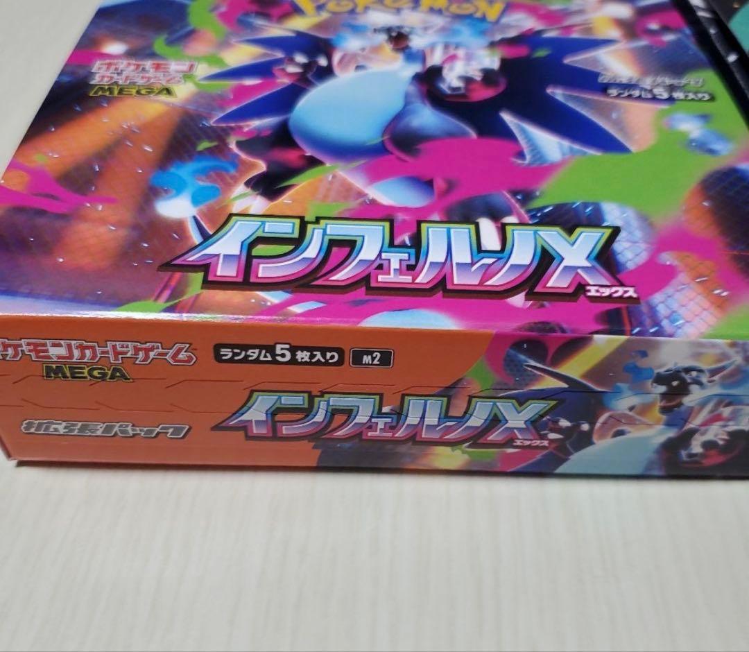 ポケモンカードBOXインフェルノXメガドリームex シュリンクなし　合計3BOX