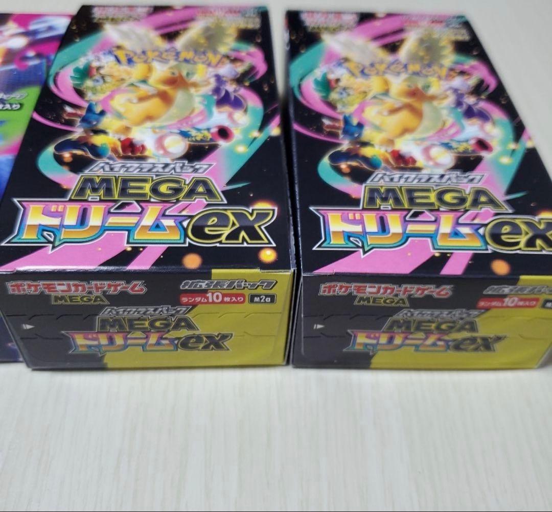 ポケモンカードBOXインフェルノXメガドリームex シュリンクなし　合計3BOX