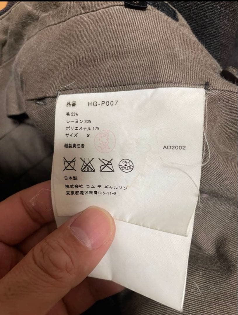 コムデギャルソンオム　ウール混紡 ダークグレー スラックス S 田中オム期