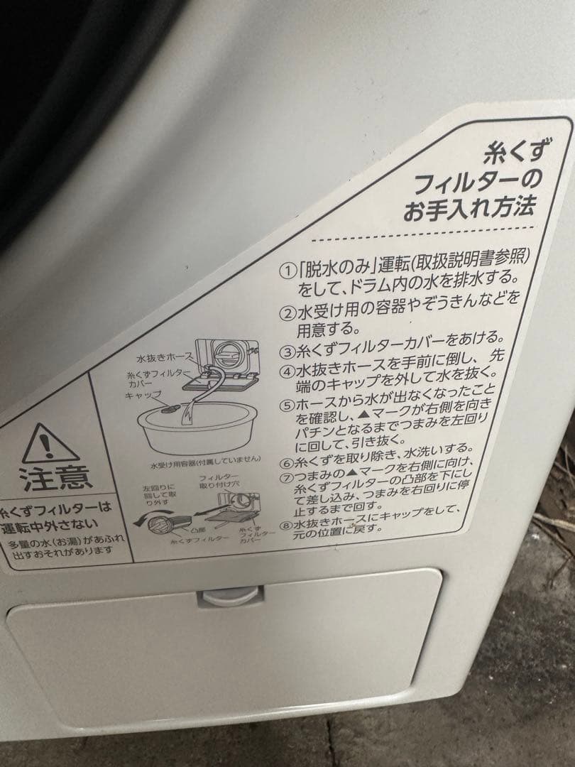 アイリスオーヤマ洗濯機　半年使用