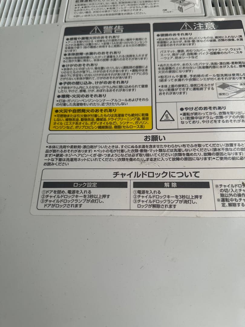 アイリスオーヤマ洗濯機　半年使用