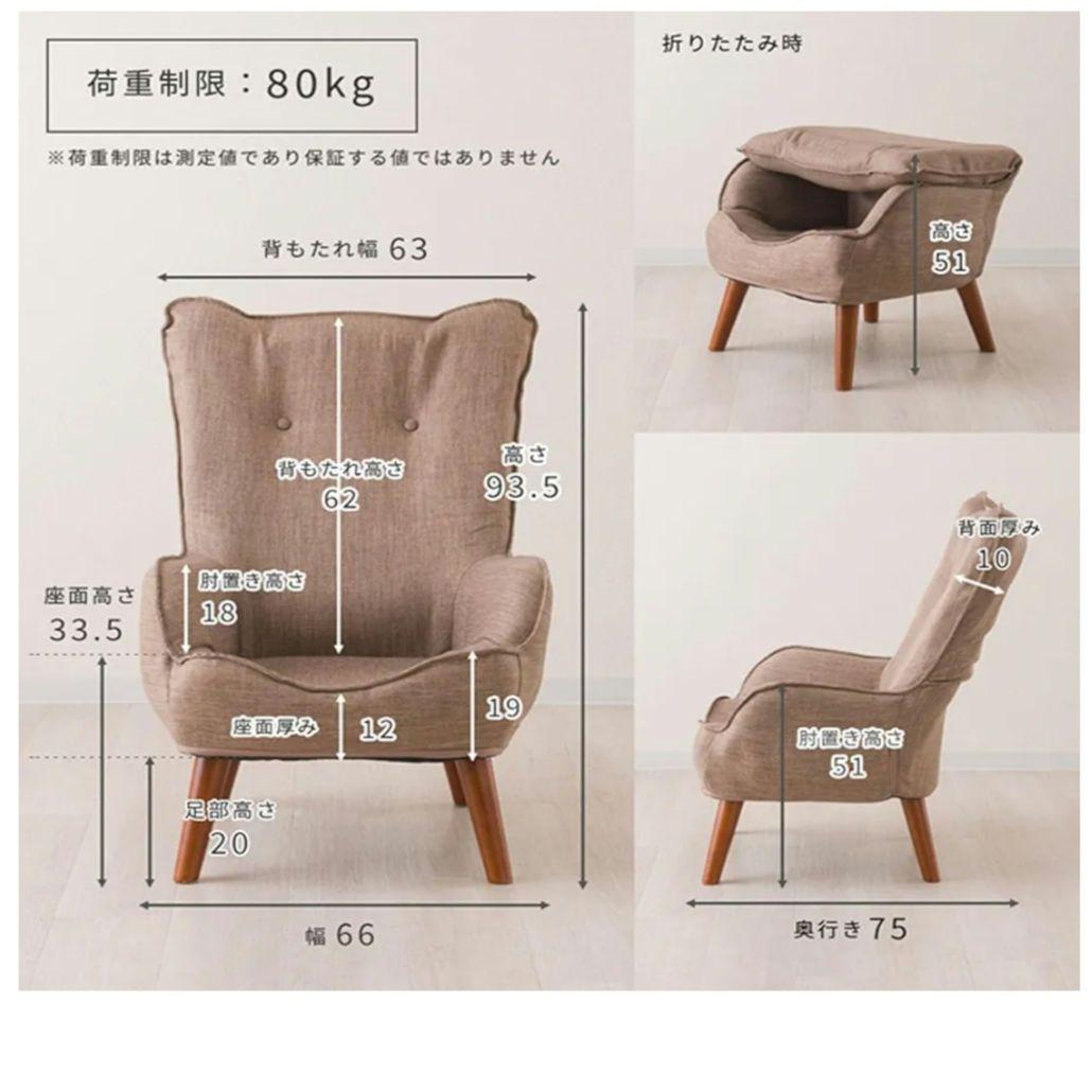 kin　1人がけソファ 高座椅子