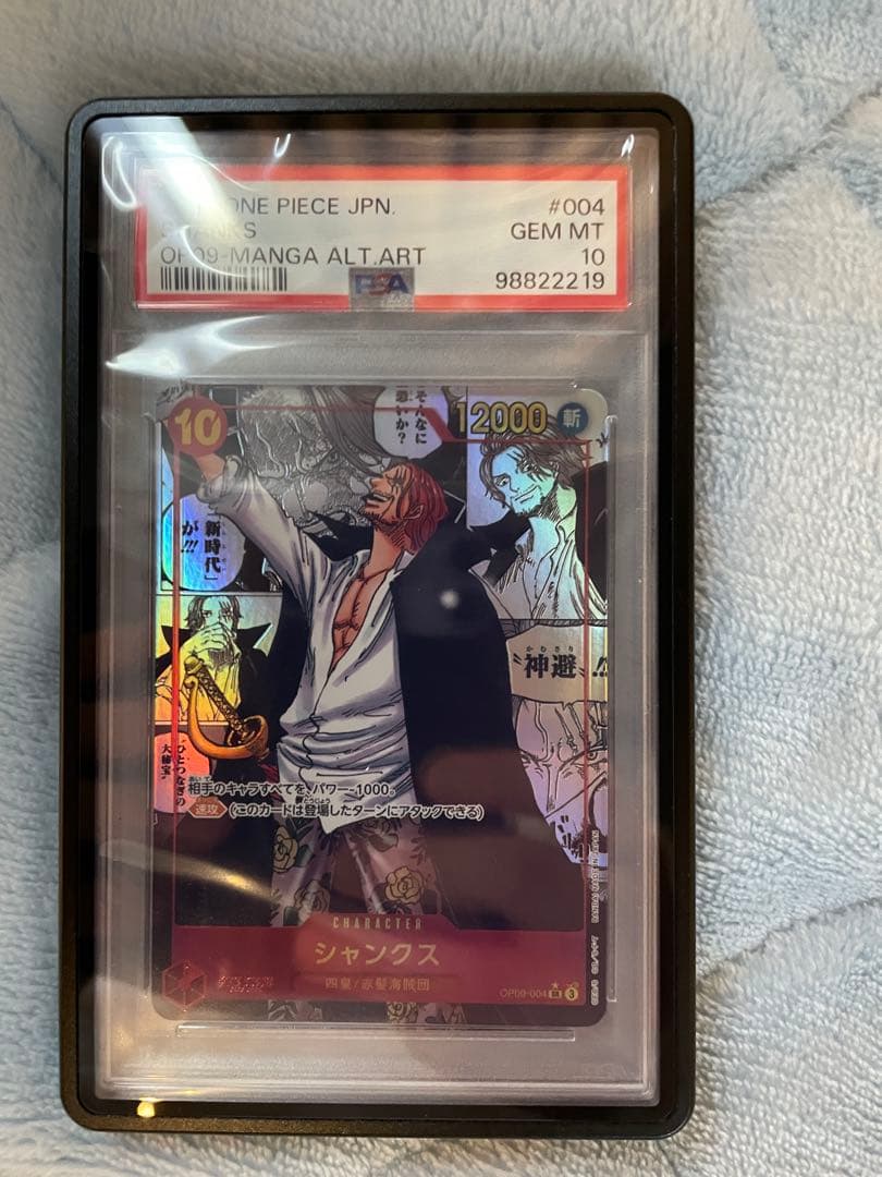 ワンピカード　シャンクス　psa10 マグネットホルダー付き