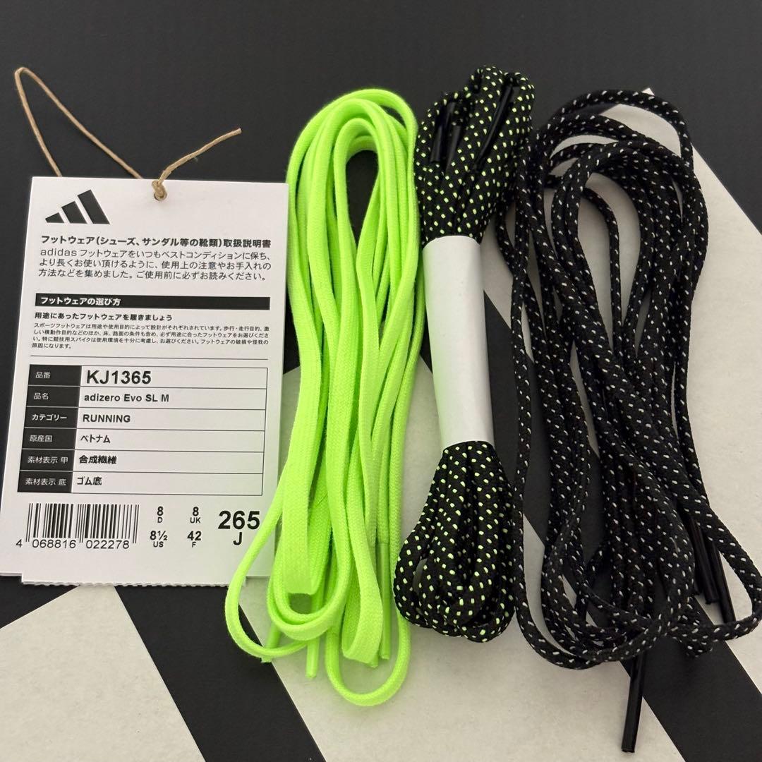 アディダス　Adizero Evo Sl 26.5cm