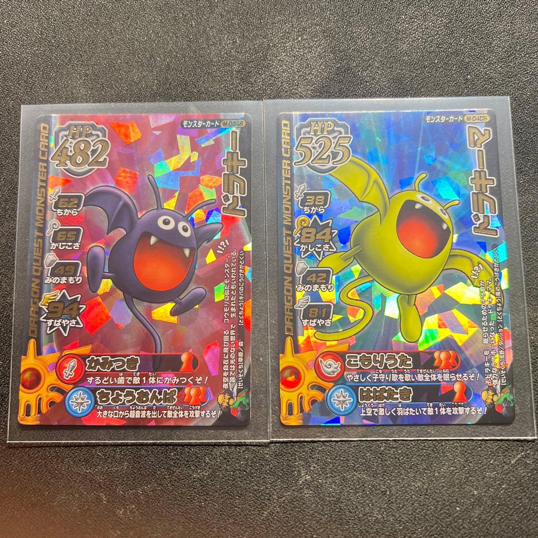 ドラゴンクエスト バトルロード レアカードまとめ売り