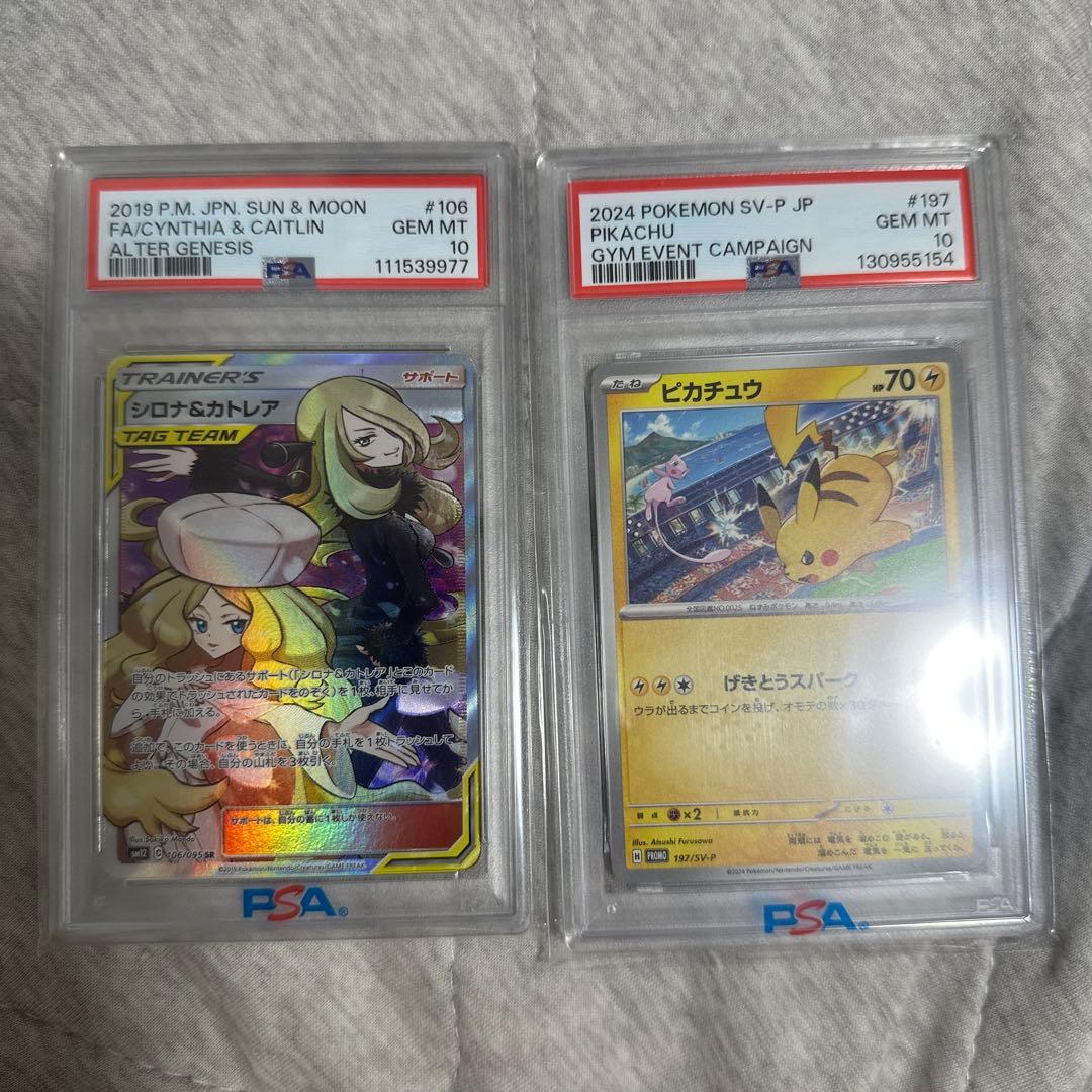 ス*ド様 シロナ&カトレア SR SM12 オルタージェネシス 106/095