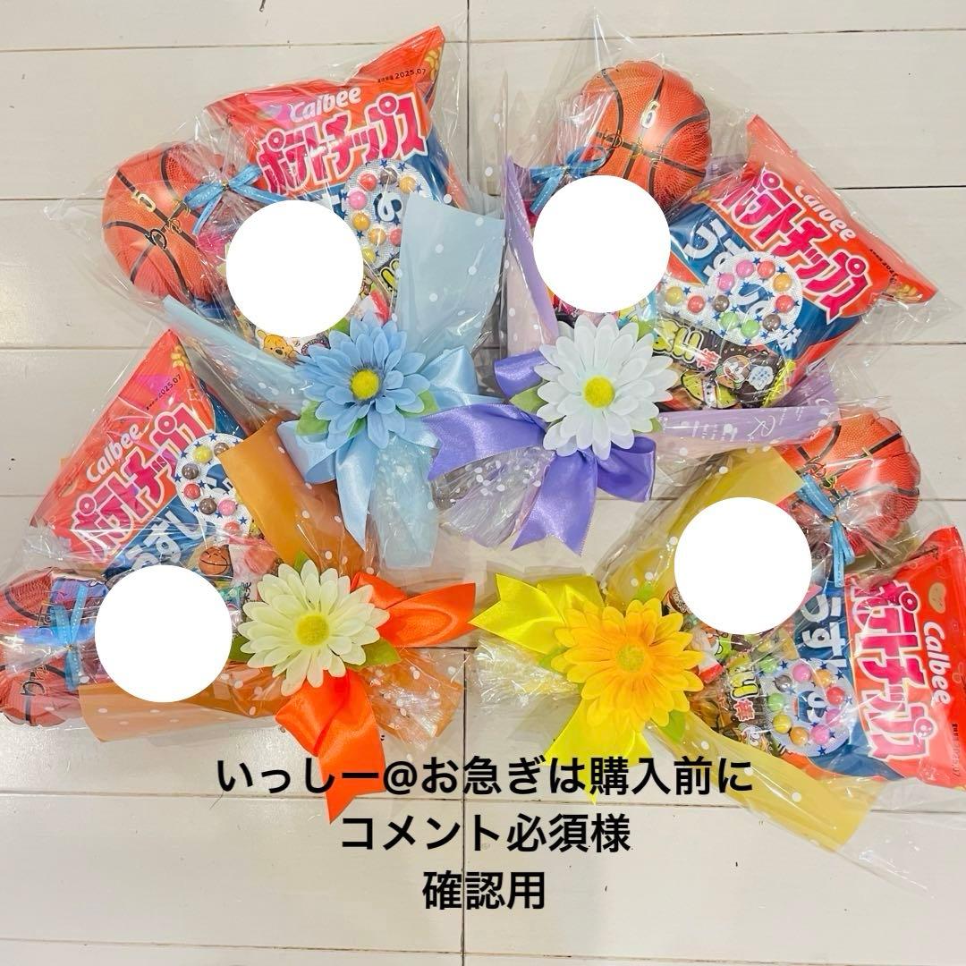 確認用いっしー@お急ぎは購入前にコメント必須様