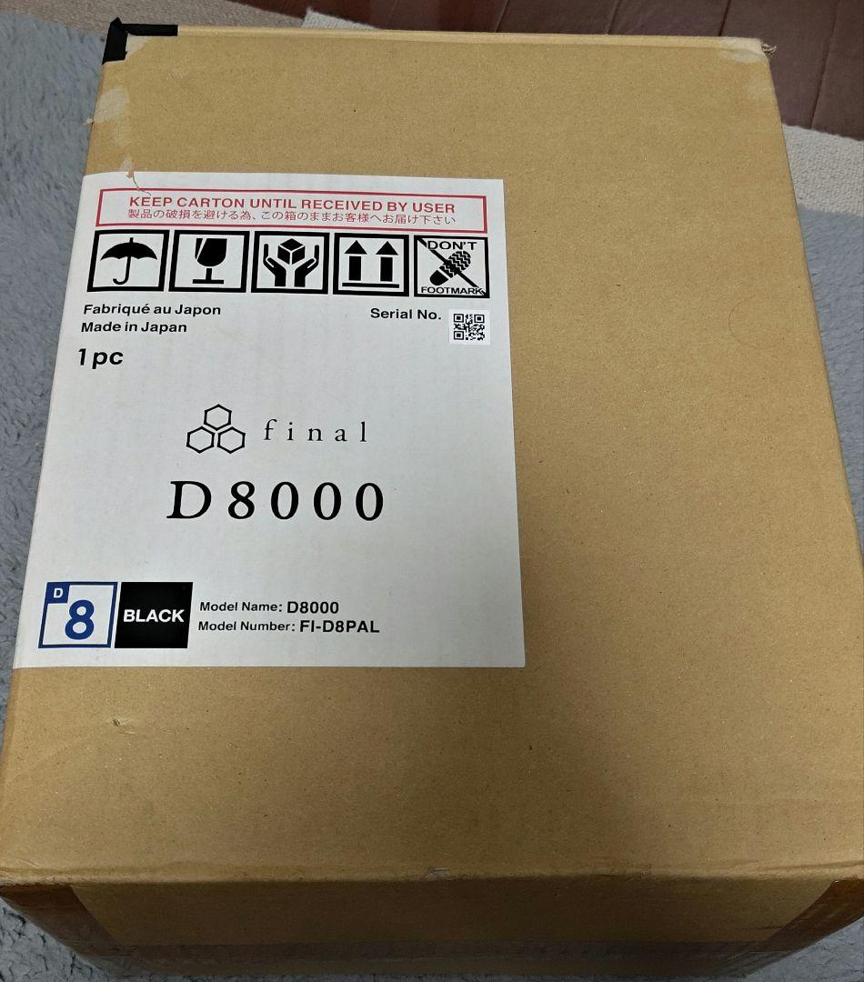 final D8000 純正シルバーコートケーブル