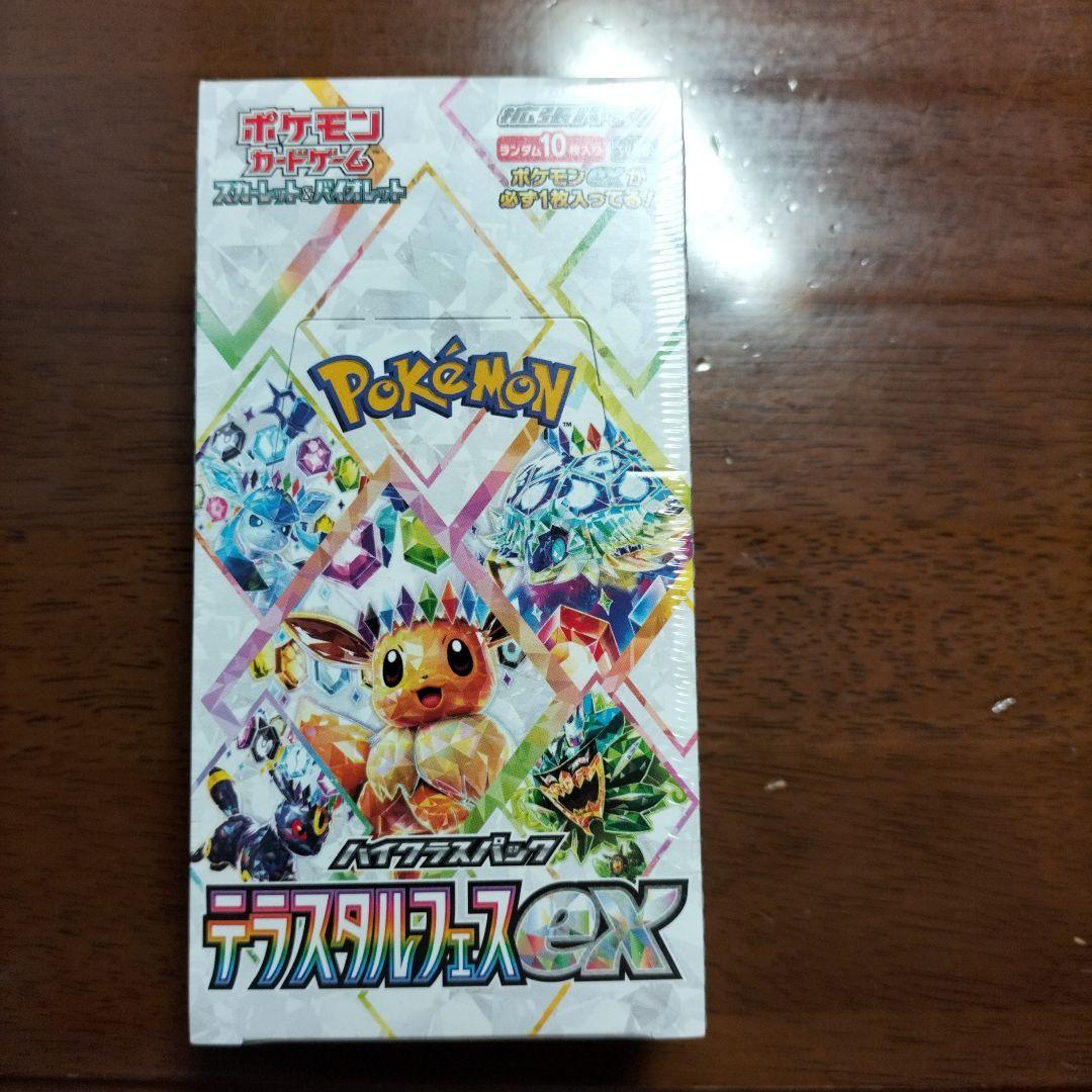 森*ん様 テラスタルフェスex シュリンク付き BOX 新品 未開封品