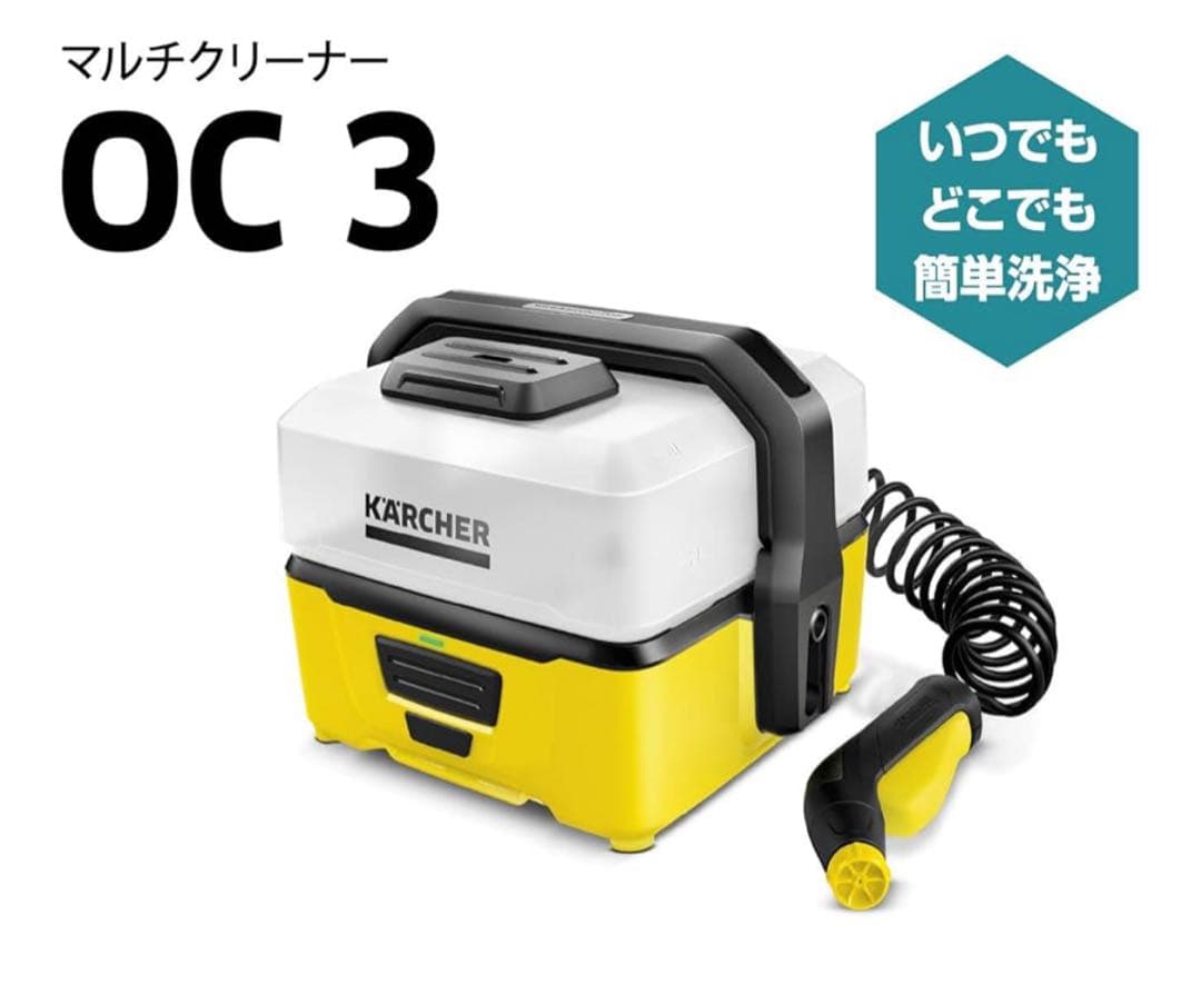 ケルヒャー(KARCHER) モバイルマルチクリーナー OC3 [旧モデル]