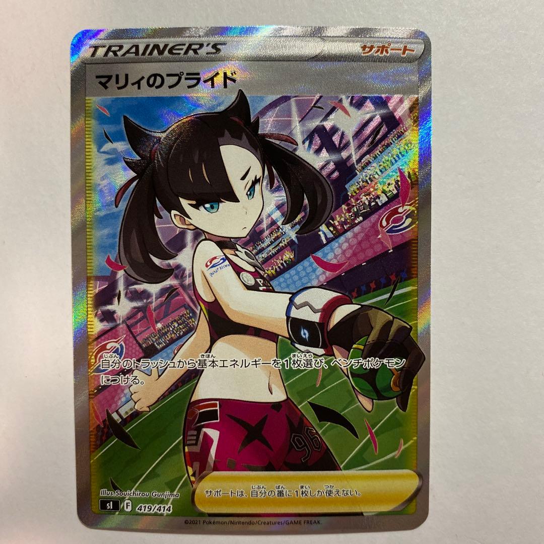 マリィのプライド SR スタートデッキ100