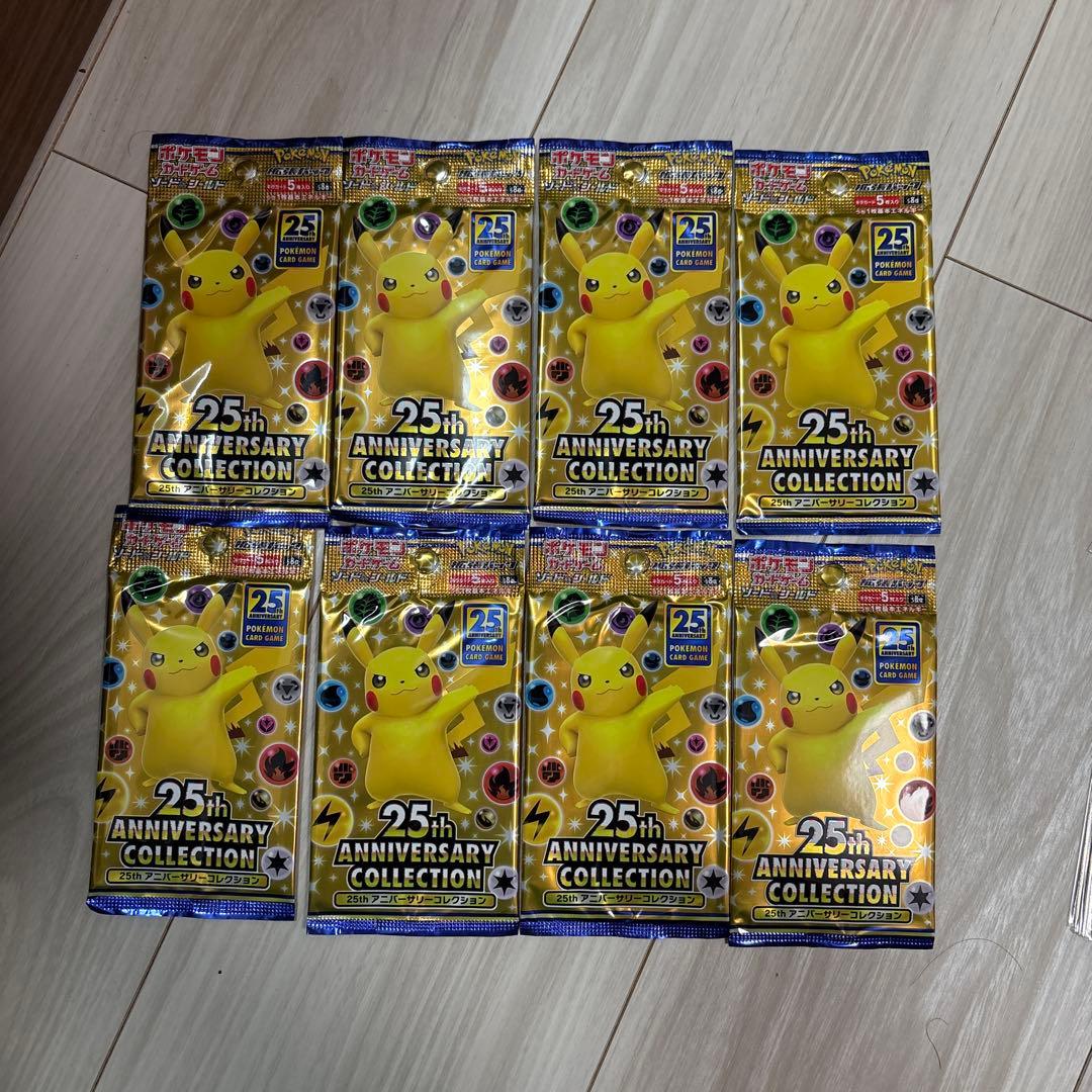 ポケモンカード 25th Anniversary Collection 8パック
