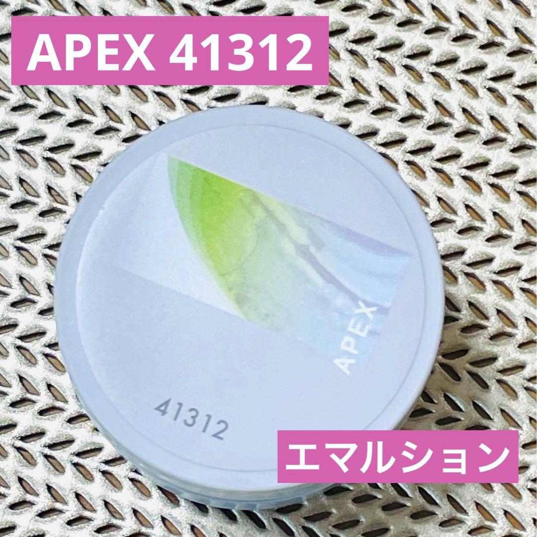 専用　APEX アペックス　乳液　クリーム　エマルションN 41312