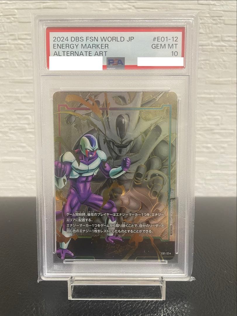 【PSA10】フュージョンワールド　エナジーマーカー　パラレル　クウラ