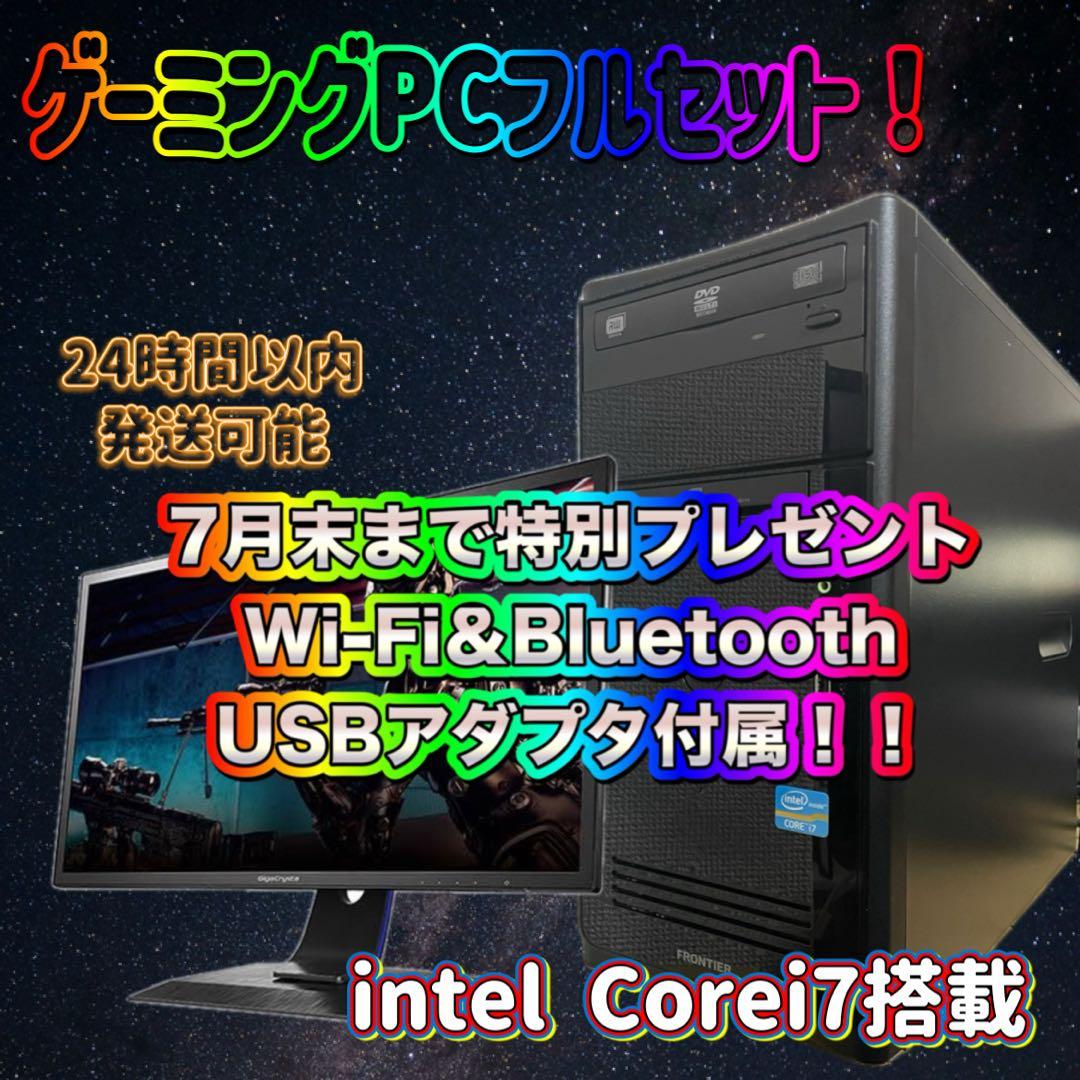 独眼龍覇者　ゲーミングPCフルセット！ 144