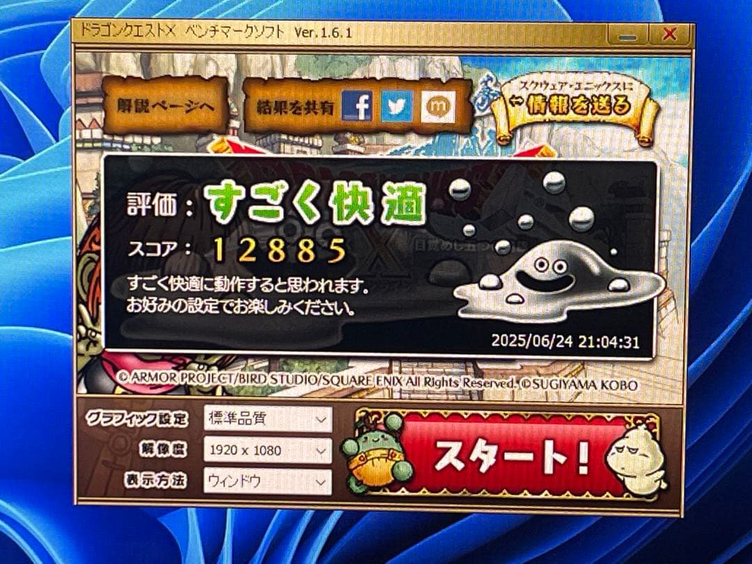 独眼龍覇者　ゲーミングPCフルセット！ 144