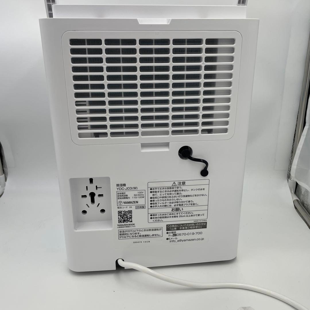 [山善] 除湿機 衣類乾燥 除湿器 コンプレッサー式 小型 強力除湿